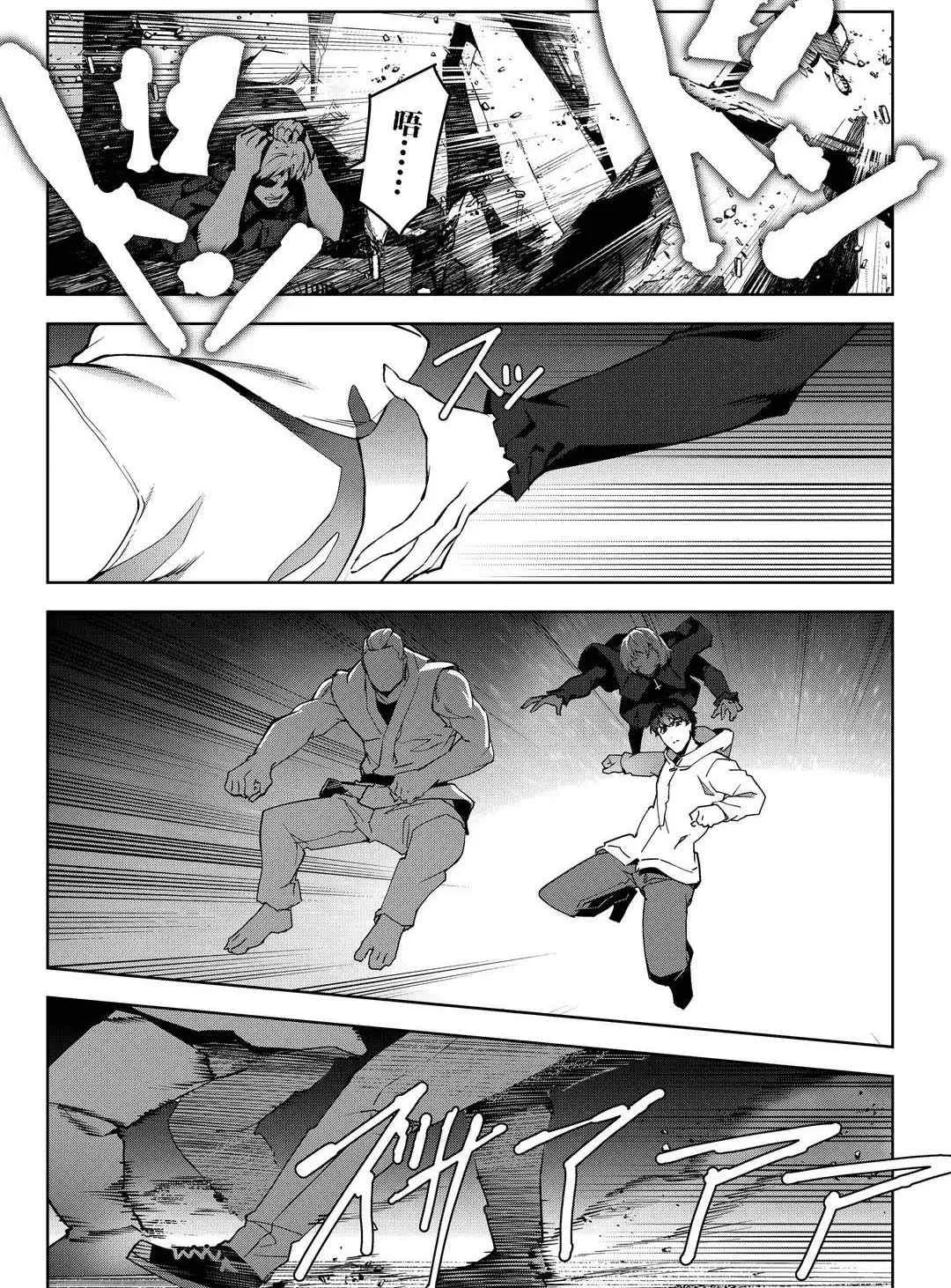 第92话 第23页
