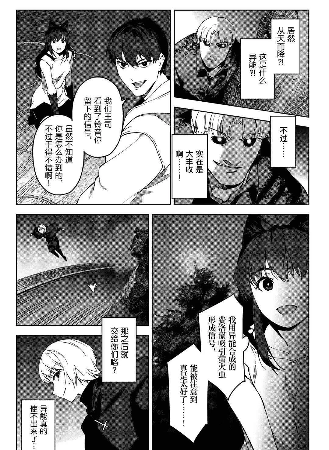第92话 第25页