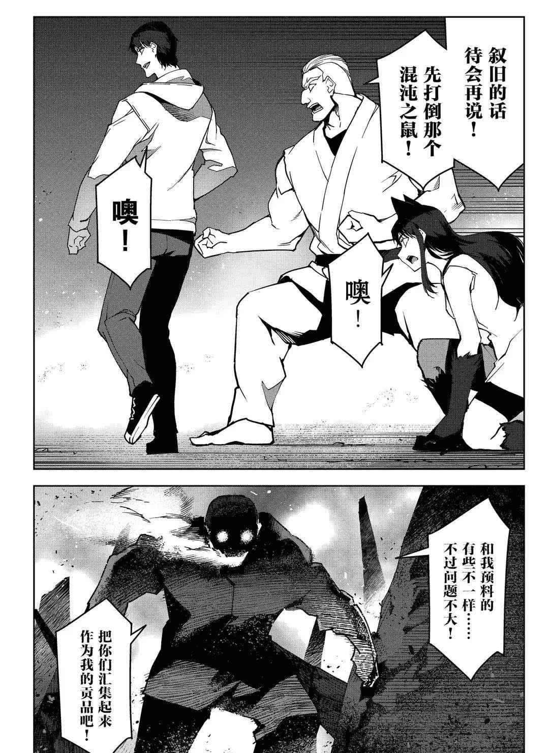第92话 第26页
