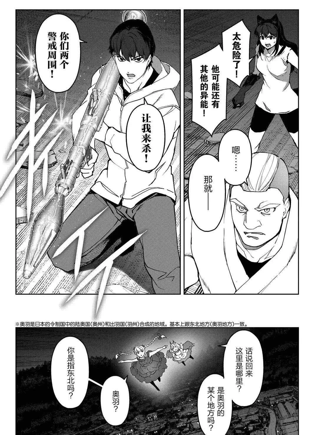 第92话 第31页