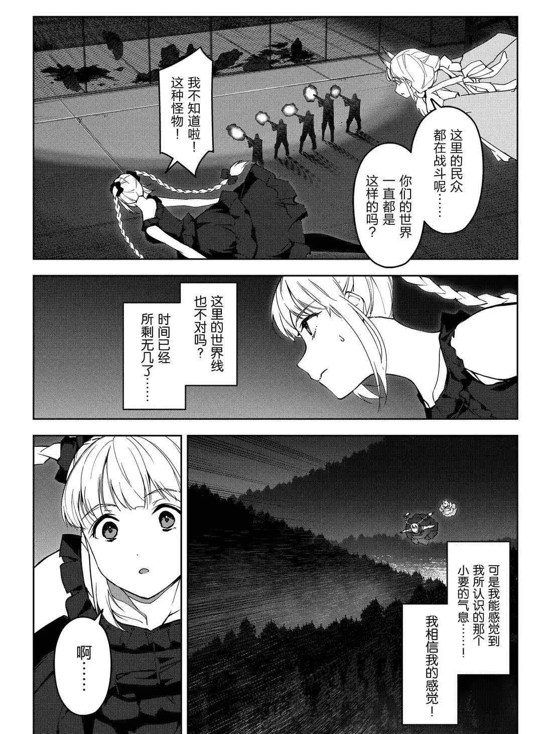 第92话 第32页