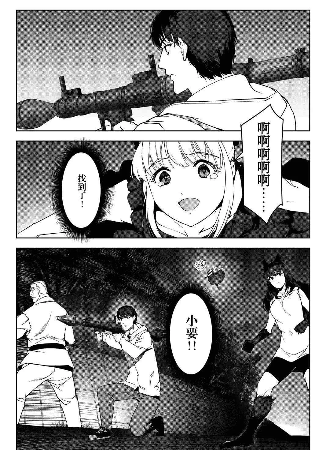 第92话 第33页