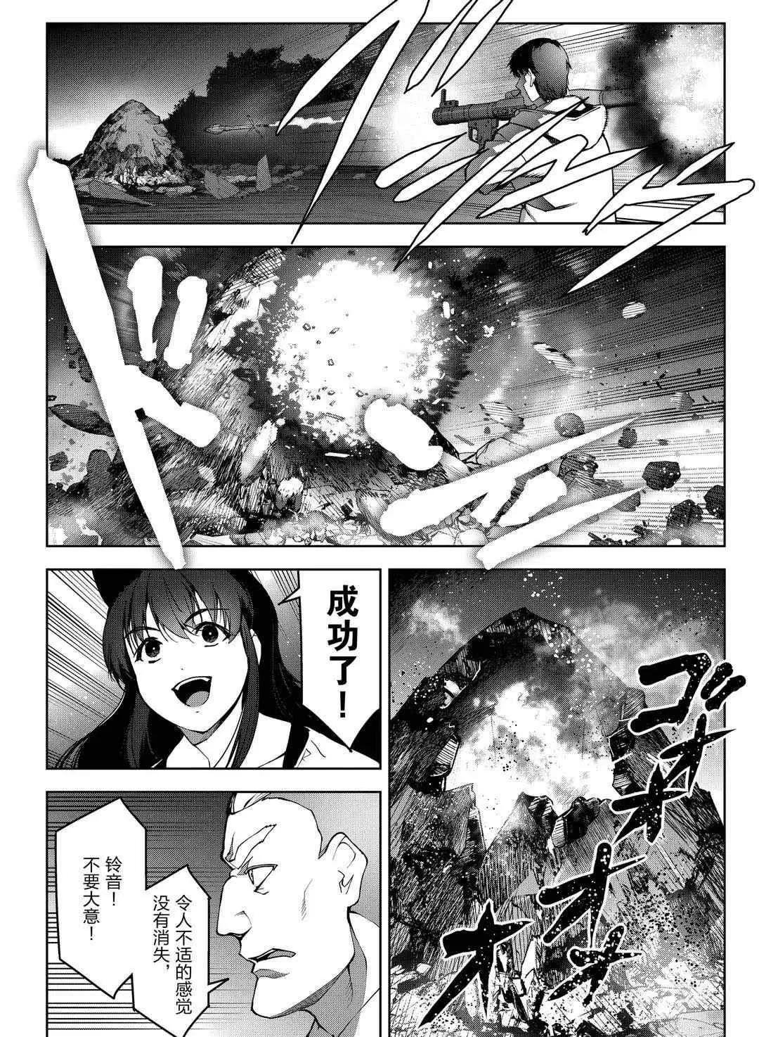 第92话 第34页