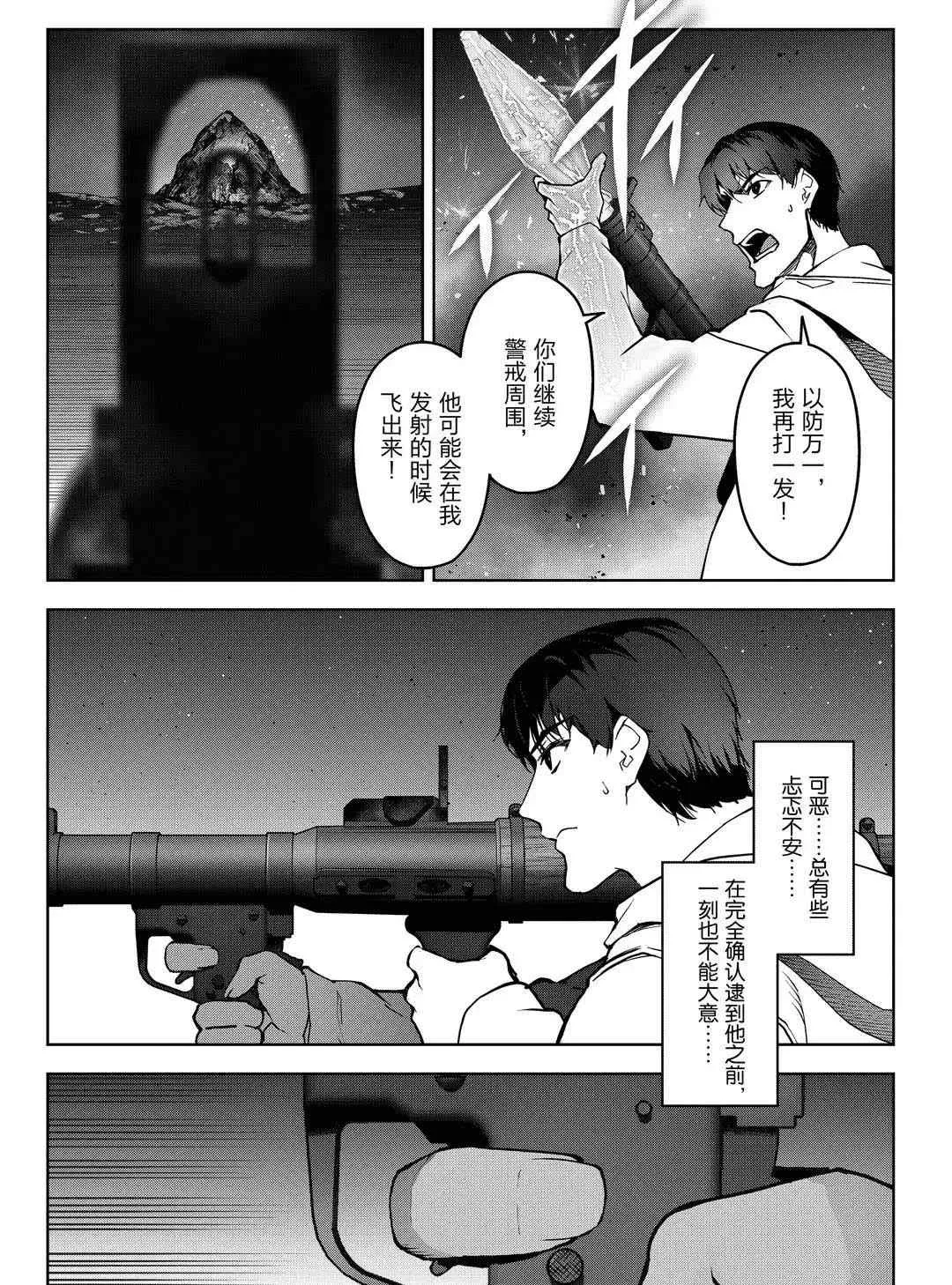 第92话 第35页