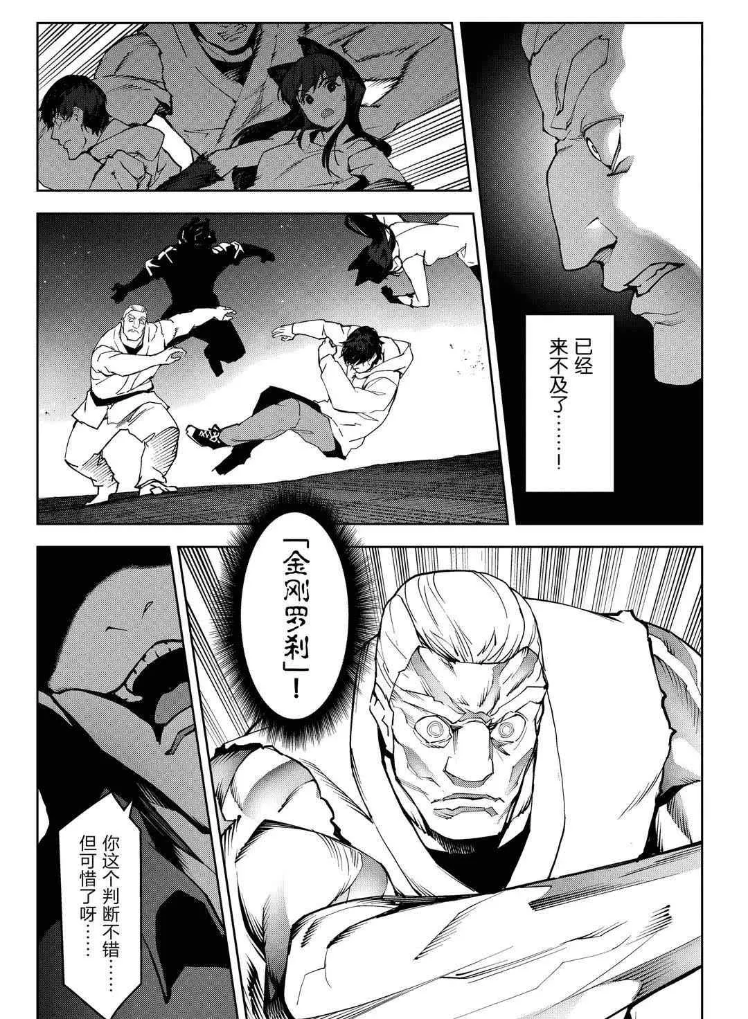 第92话 第37页
