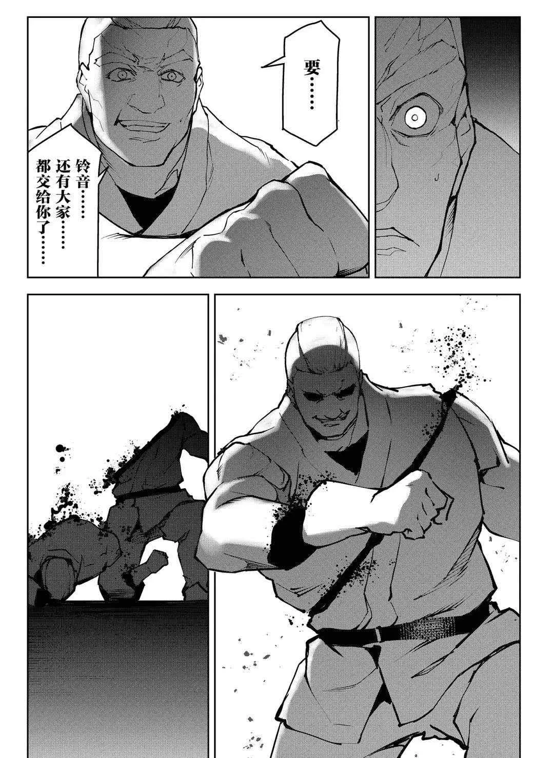 第92话 第39页