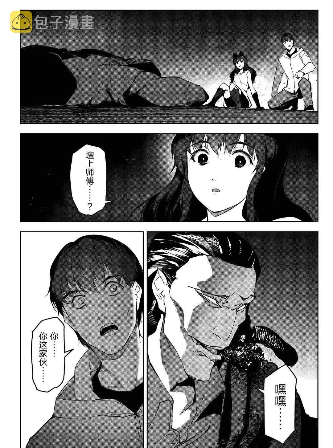第92话 第40页