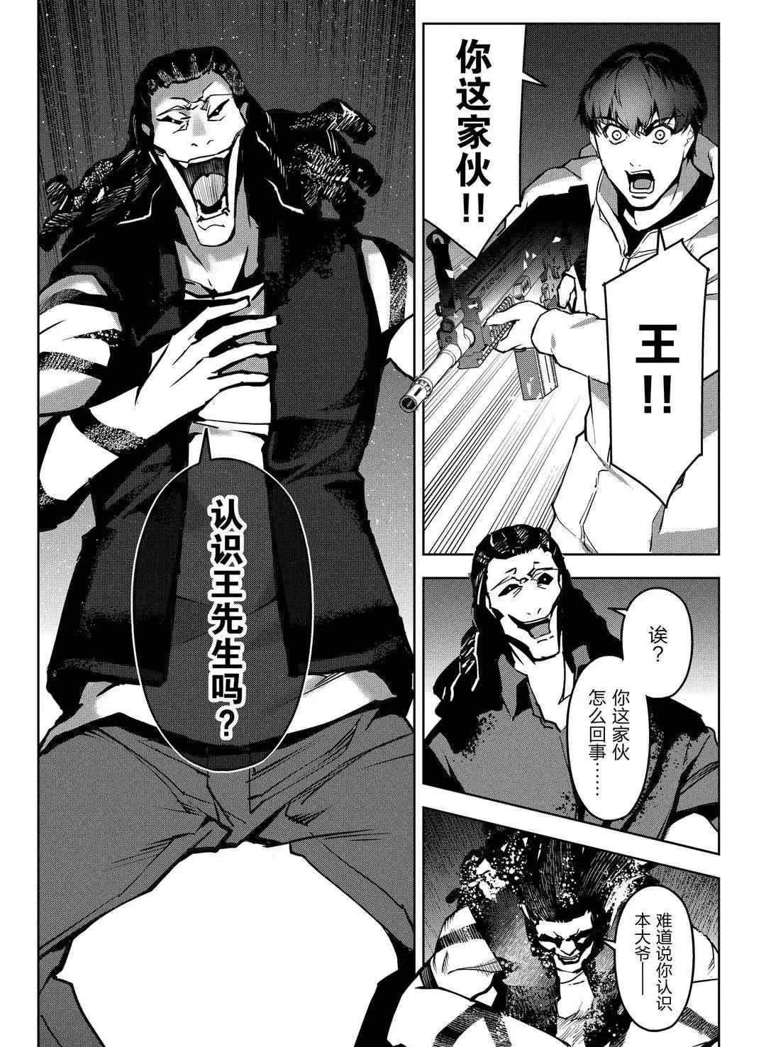 第92话 第41页
