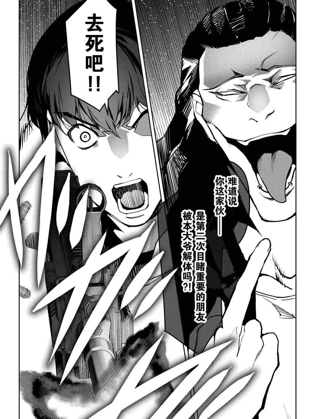 第92话 第42页