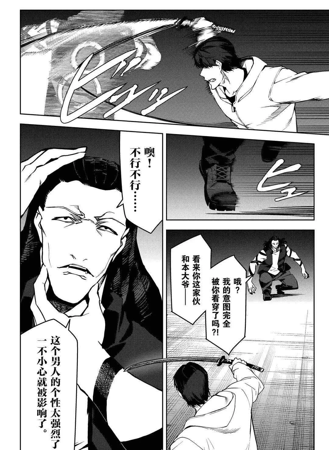第92话 第44页