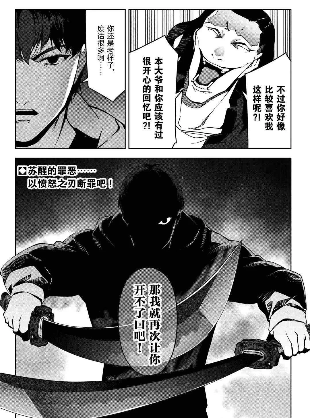 第92话 第45页