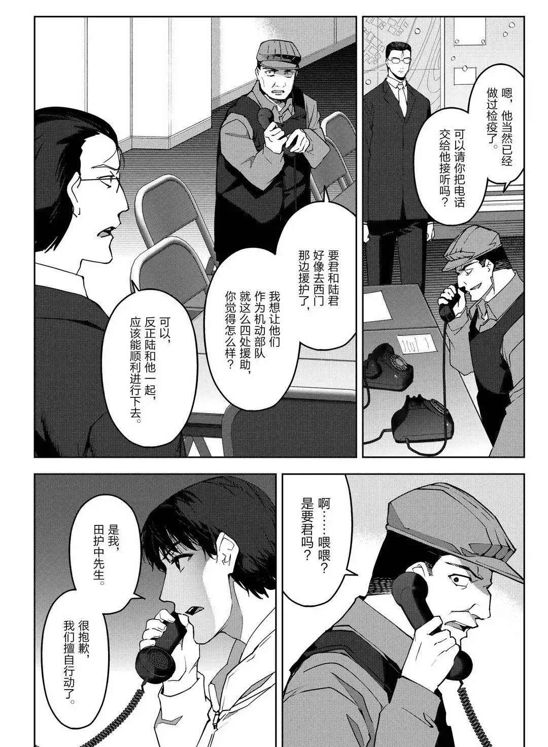 第91话 第3页