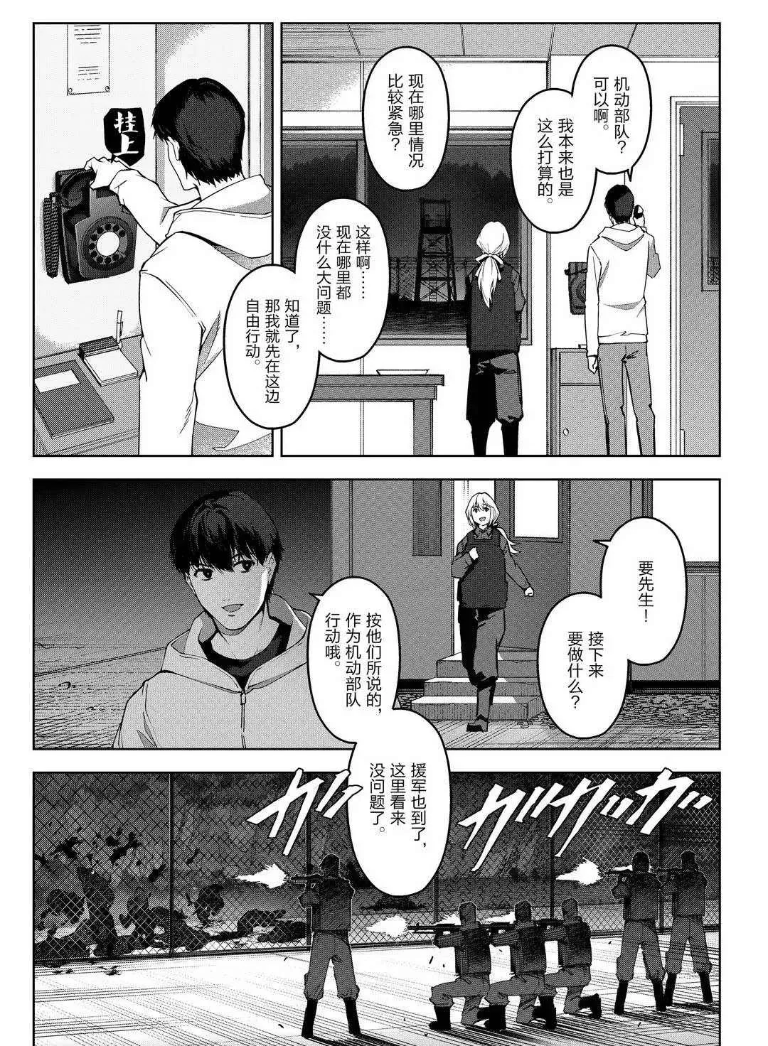 第91话 第4页