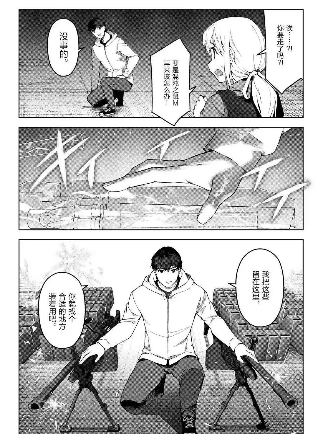 第91话 第5页
