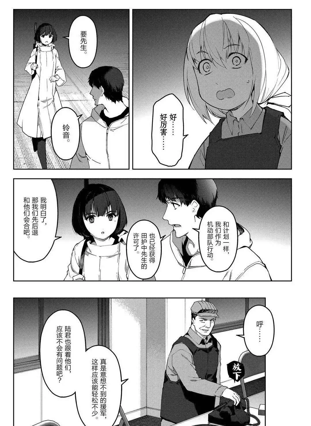 第91话 第6页