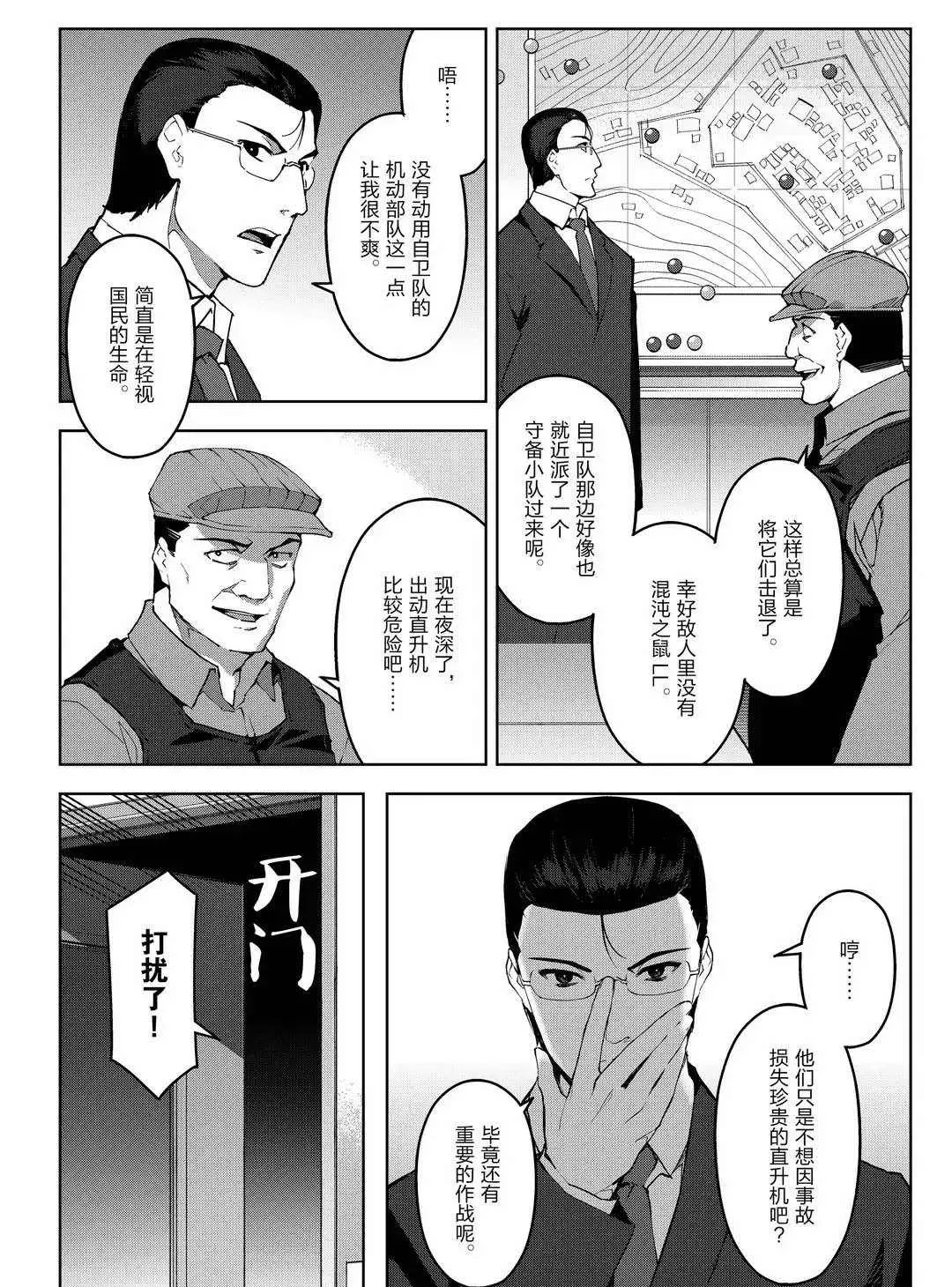 第91话 第7页