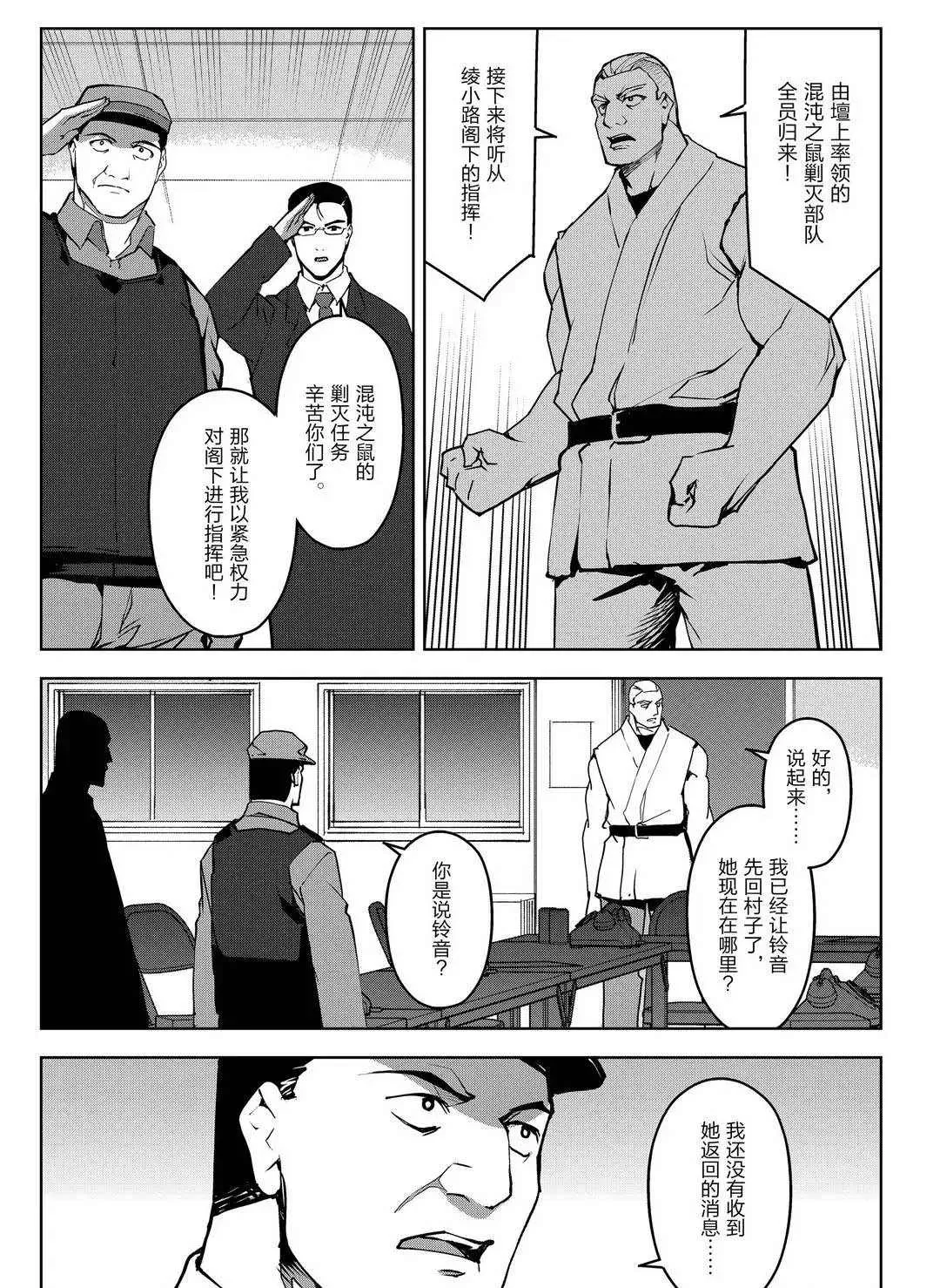 第91话 第8页