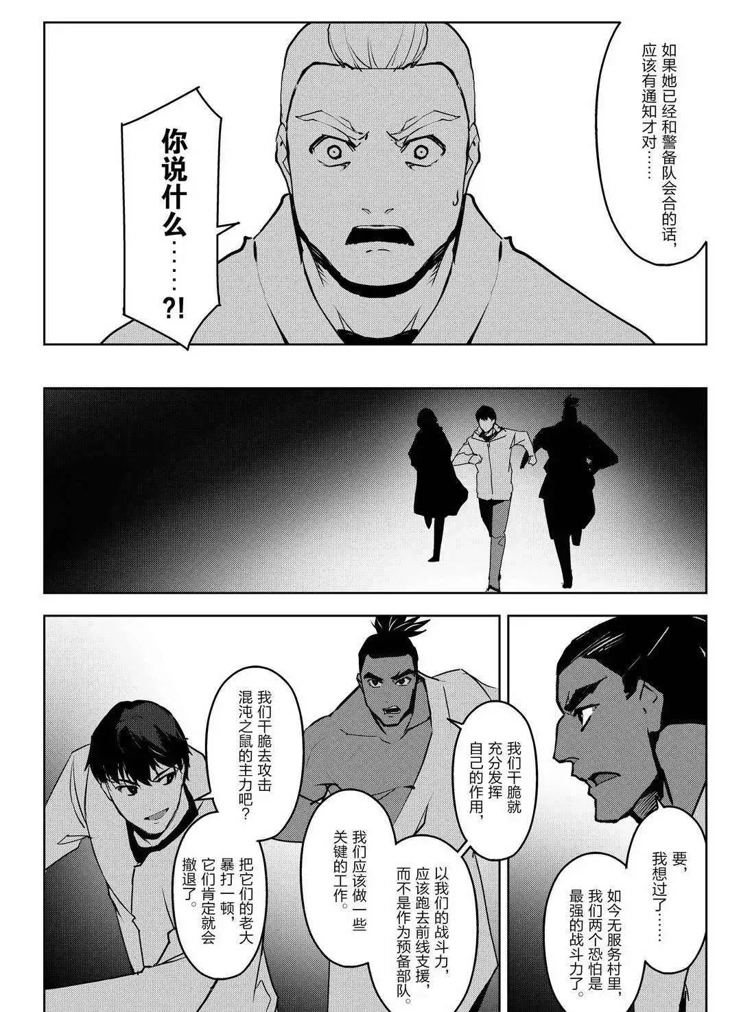 第91话 第9页