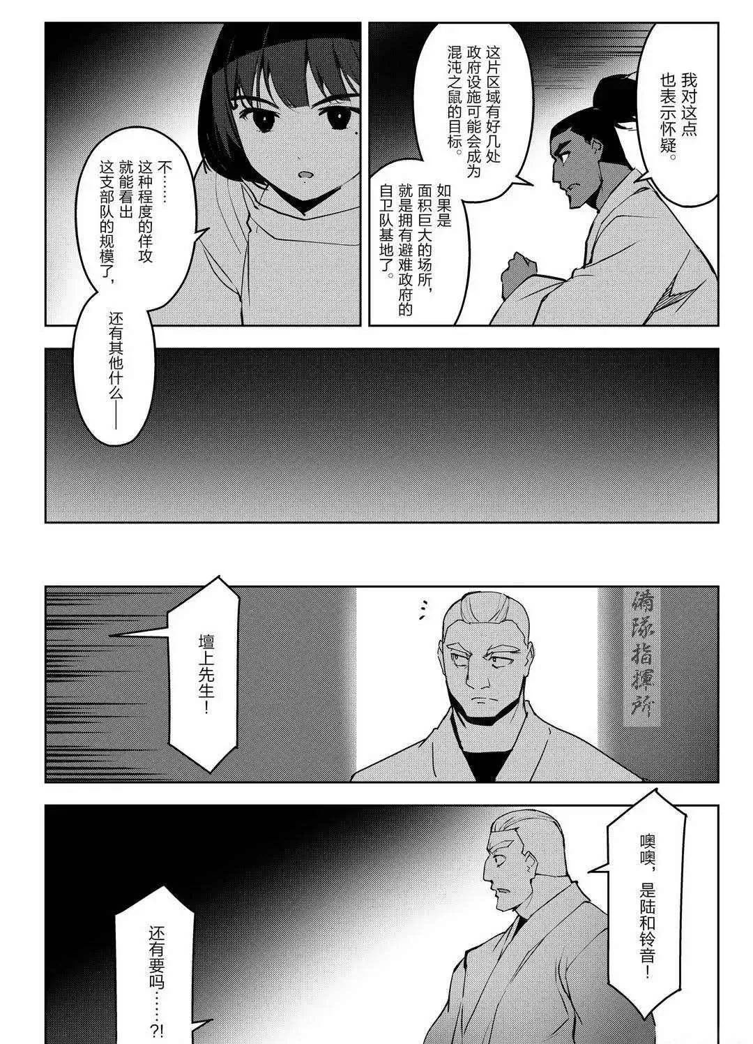 第91话 第11页