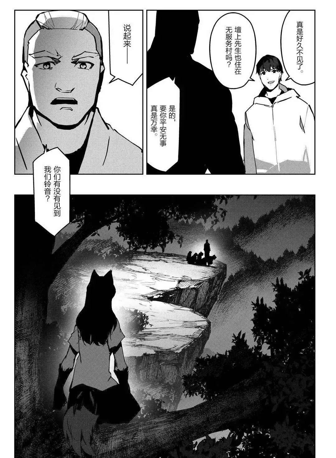 第91话 第12页