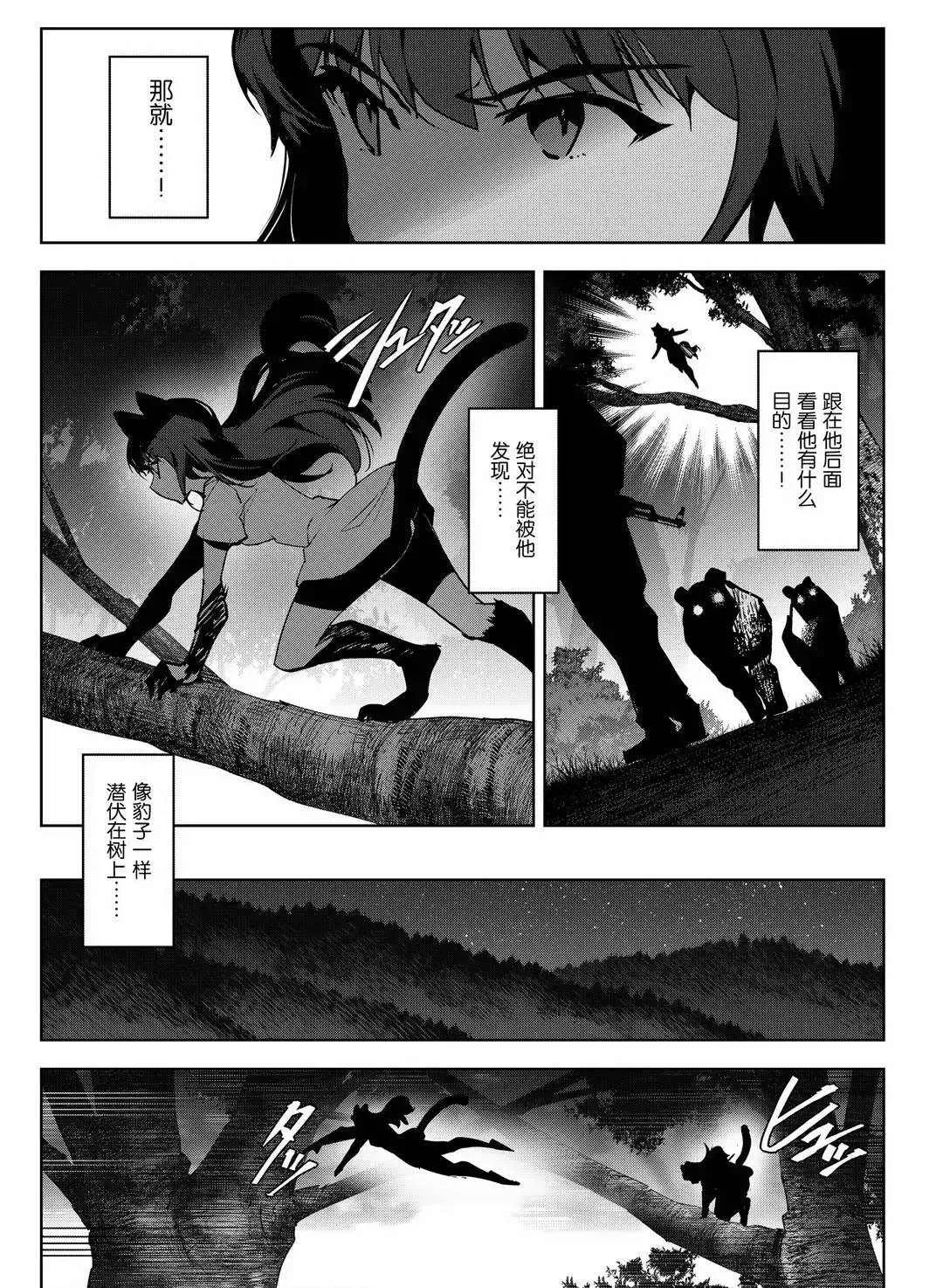 第91话 第18页