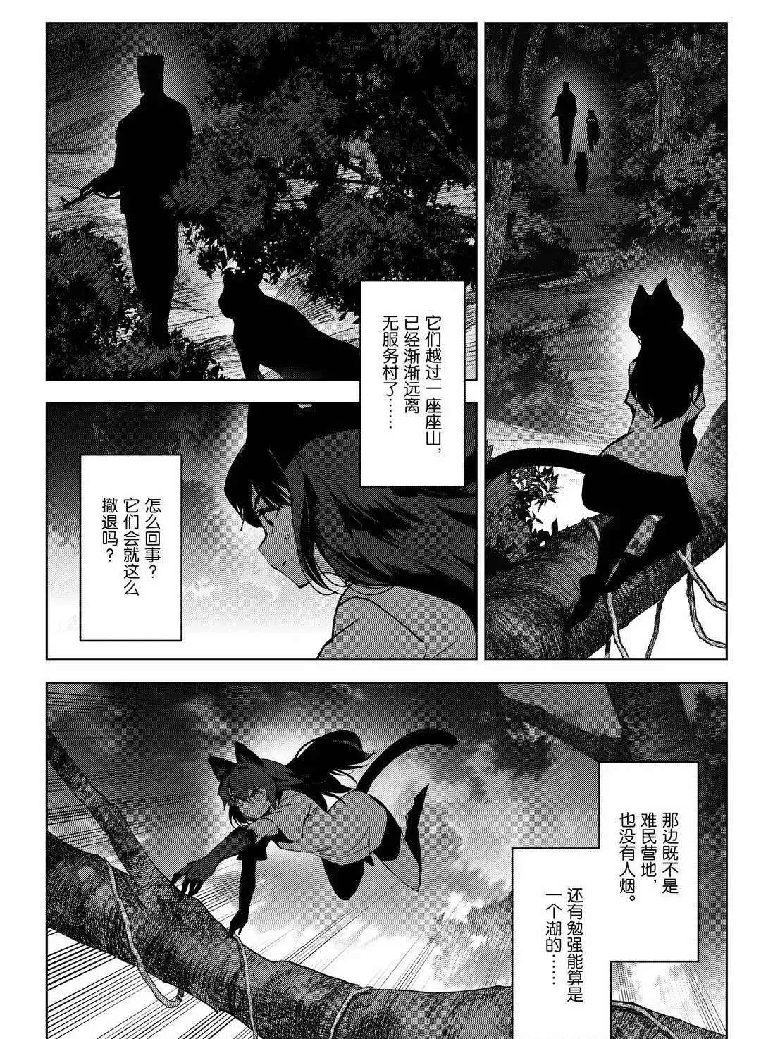 第91话 第19页