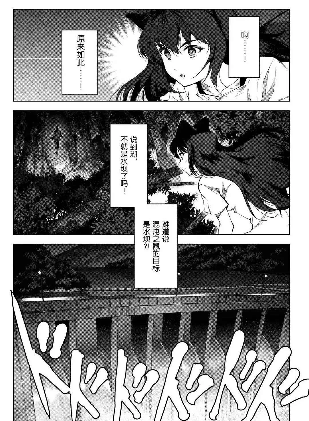 第91话 第20页