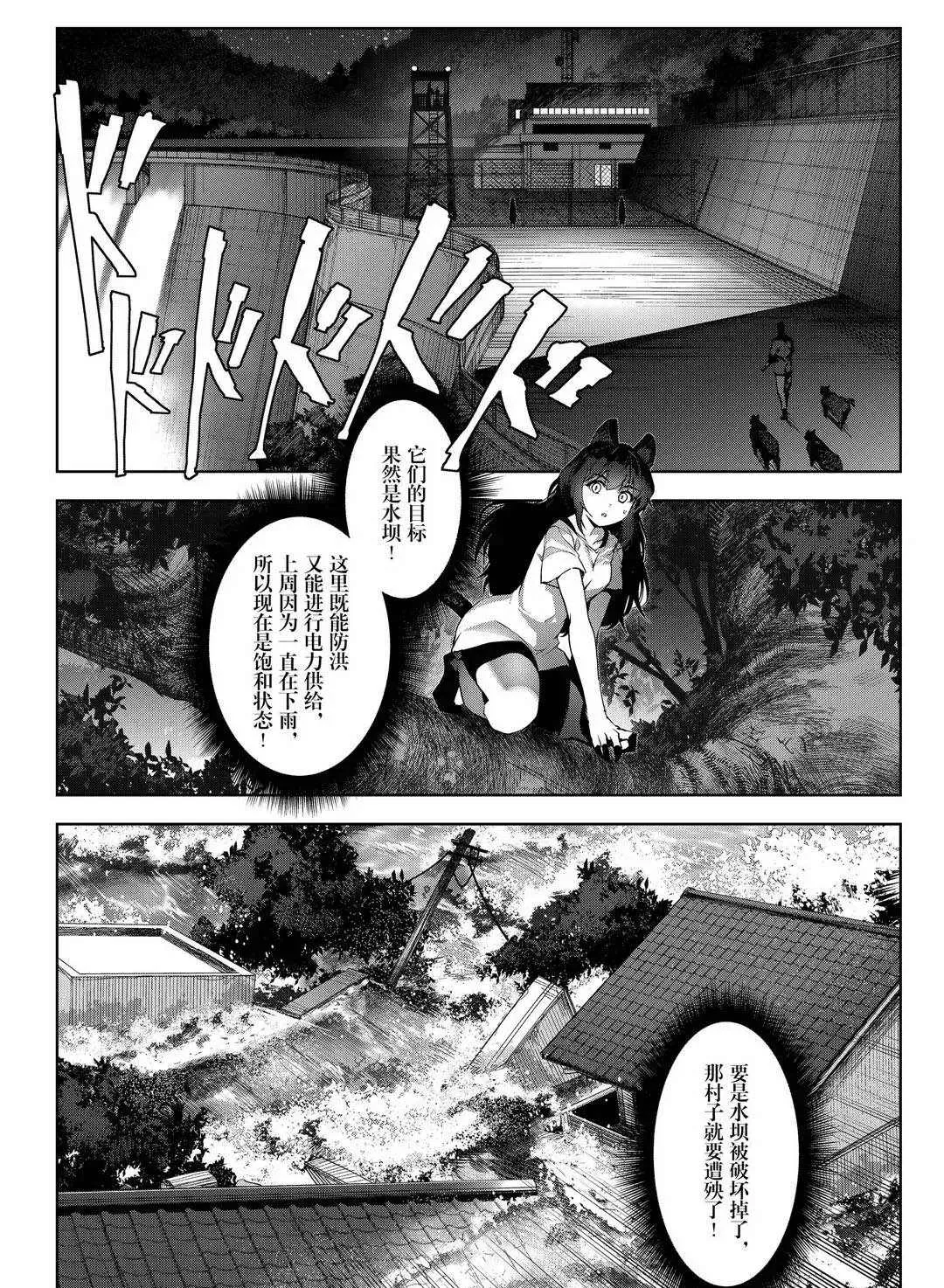 第91话 第21页