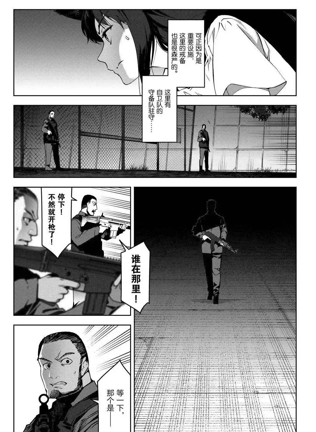 第91话 第22页