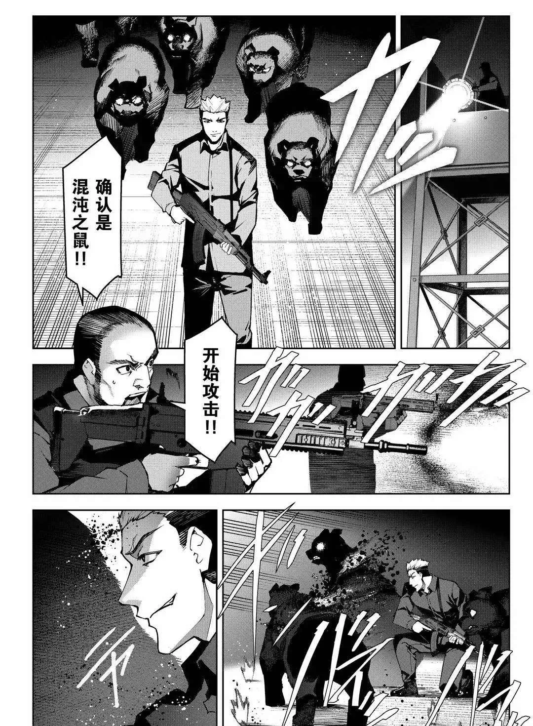 第91话 第23页