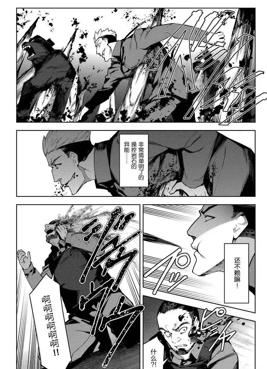 第91话 第25页