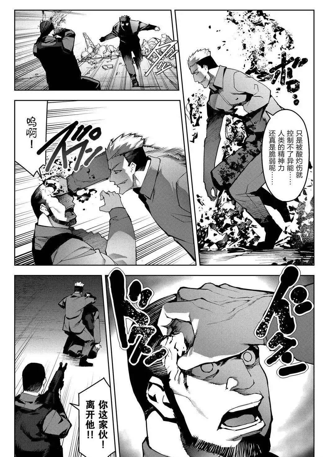 第91话 第26页