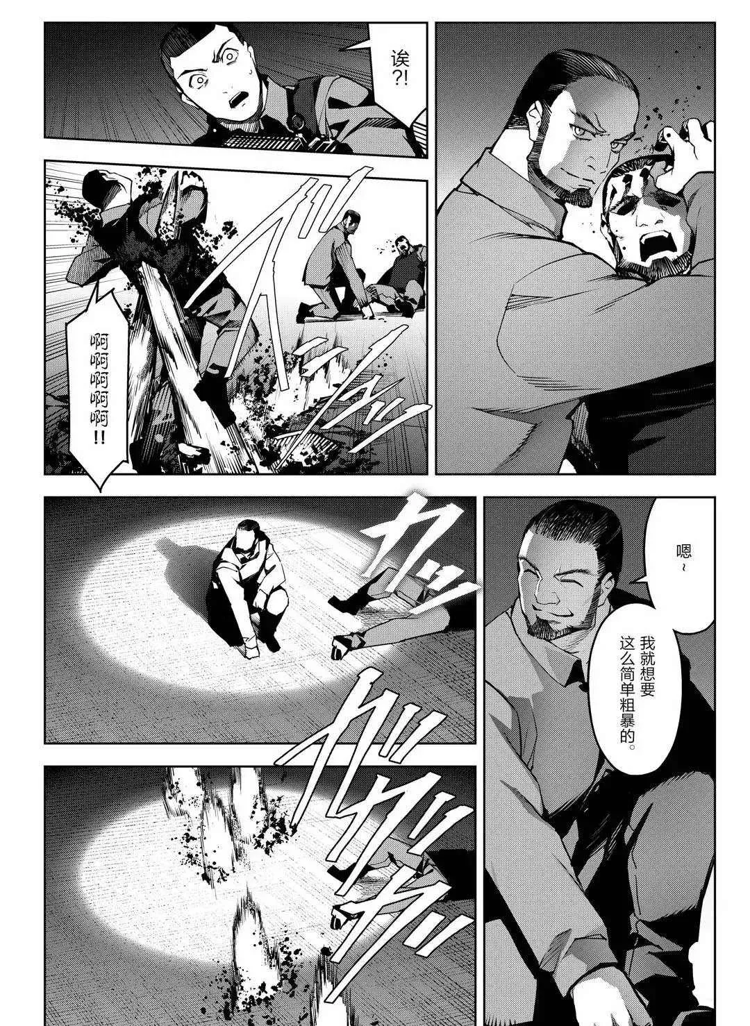 第91话 第27页