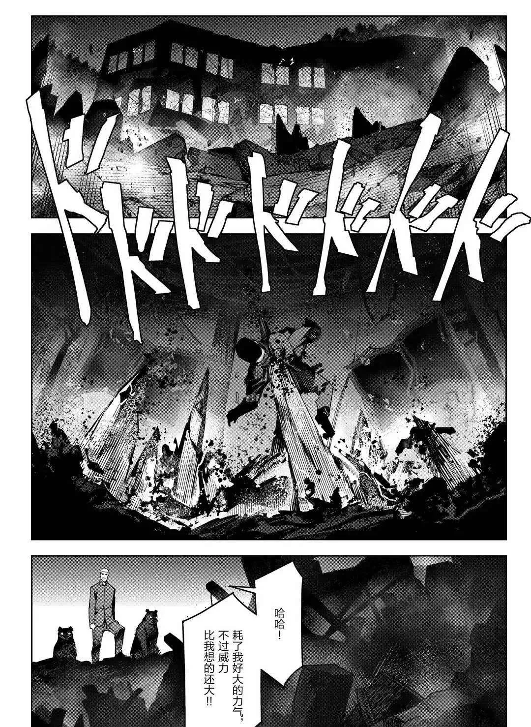 第91话 第29页