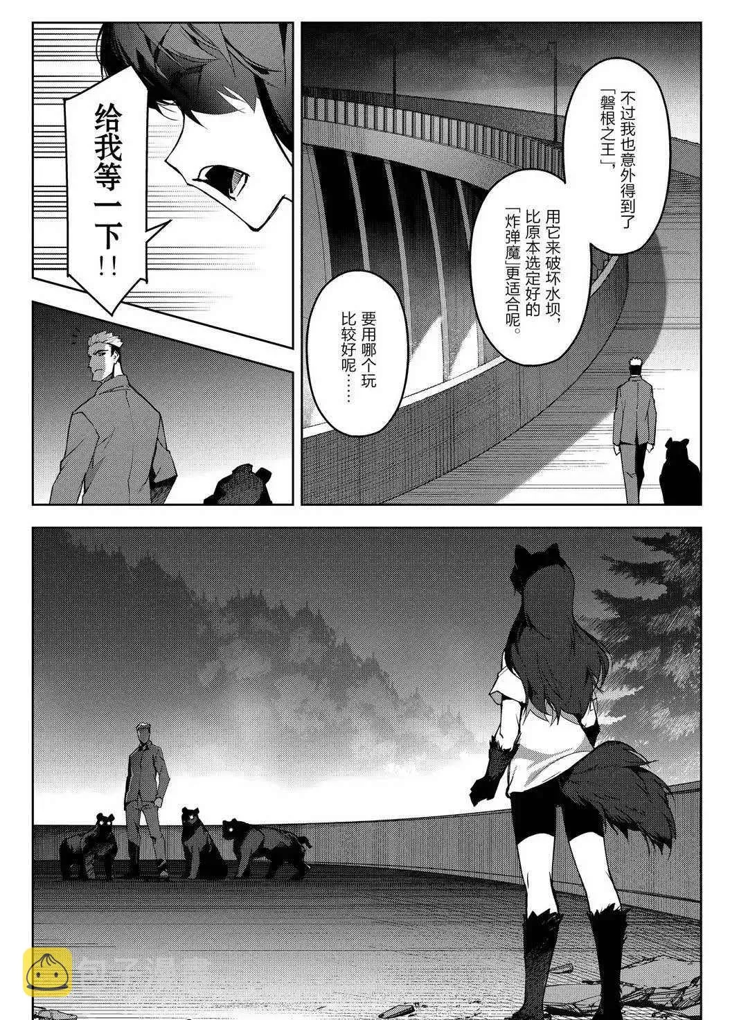 第91话 第32页
