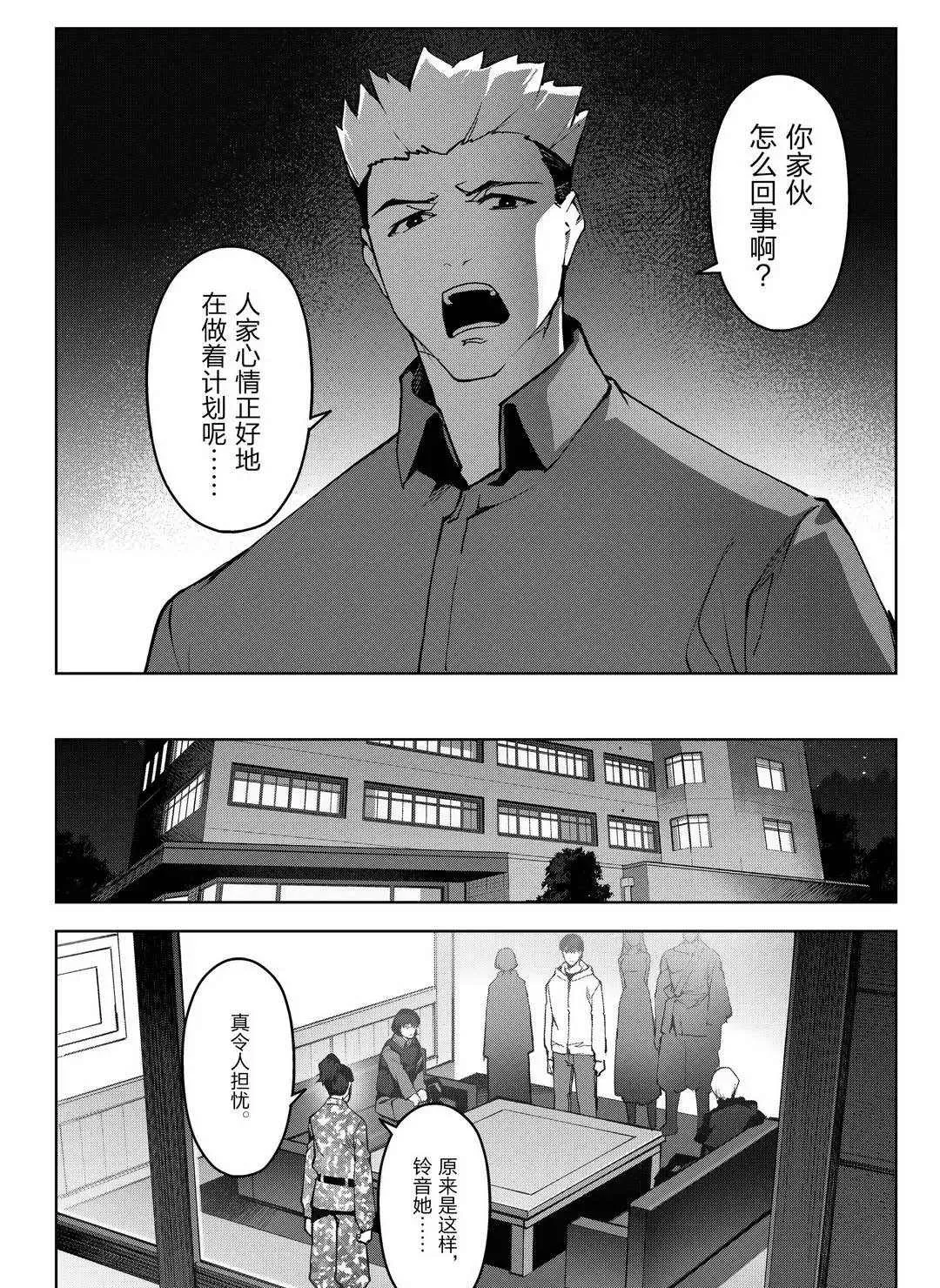 第91话 第33页