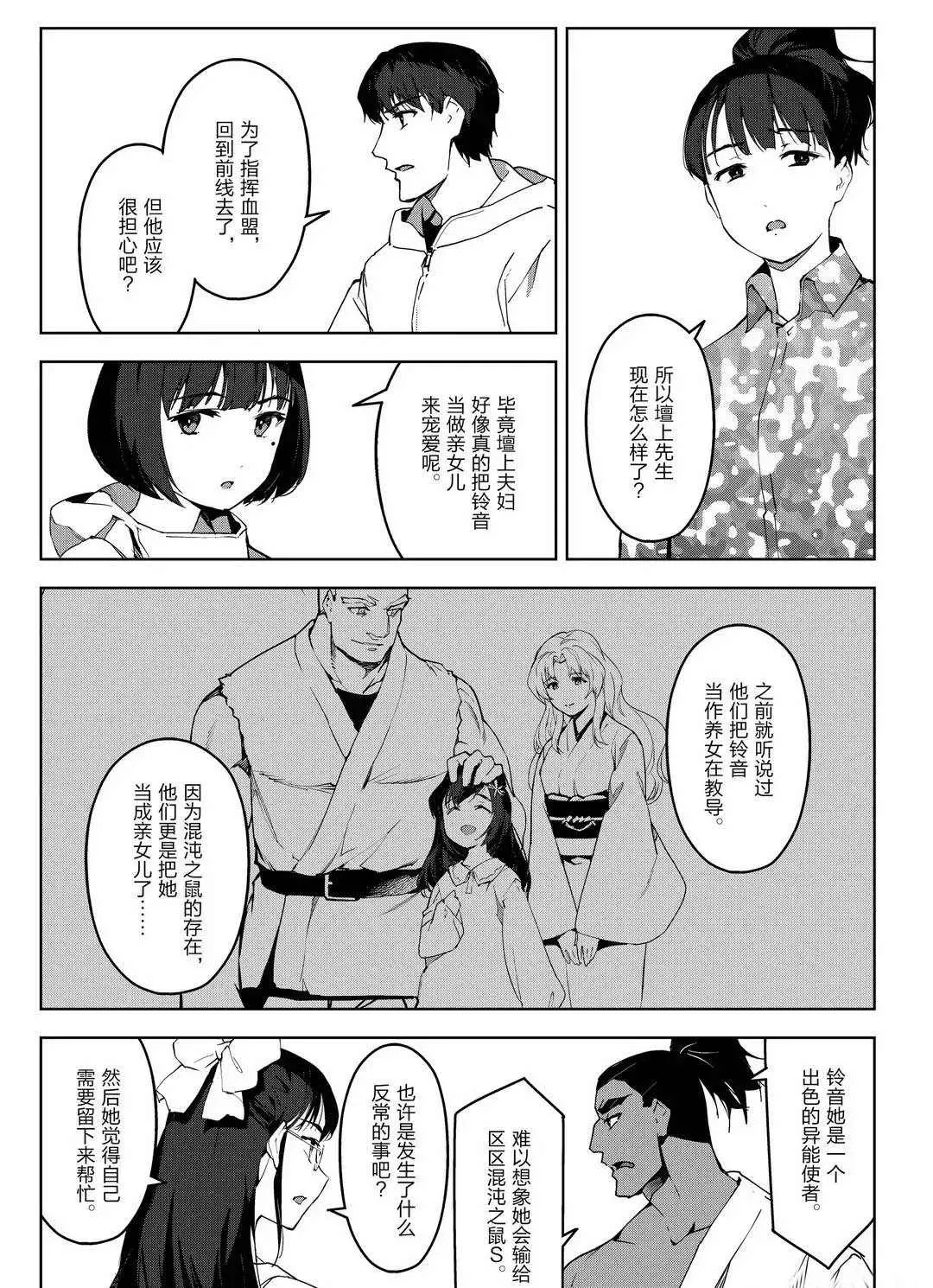 第91话 第34页