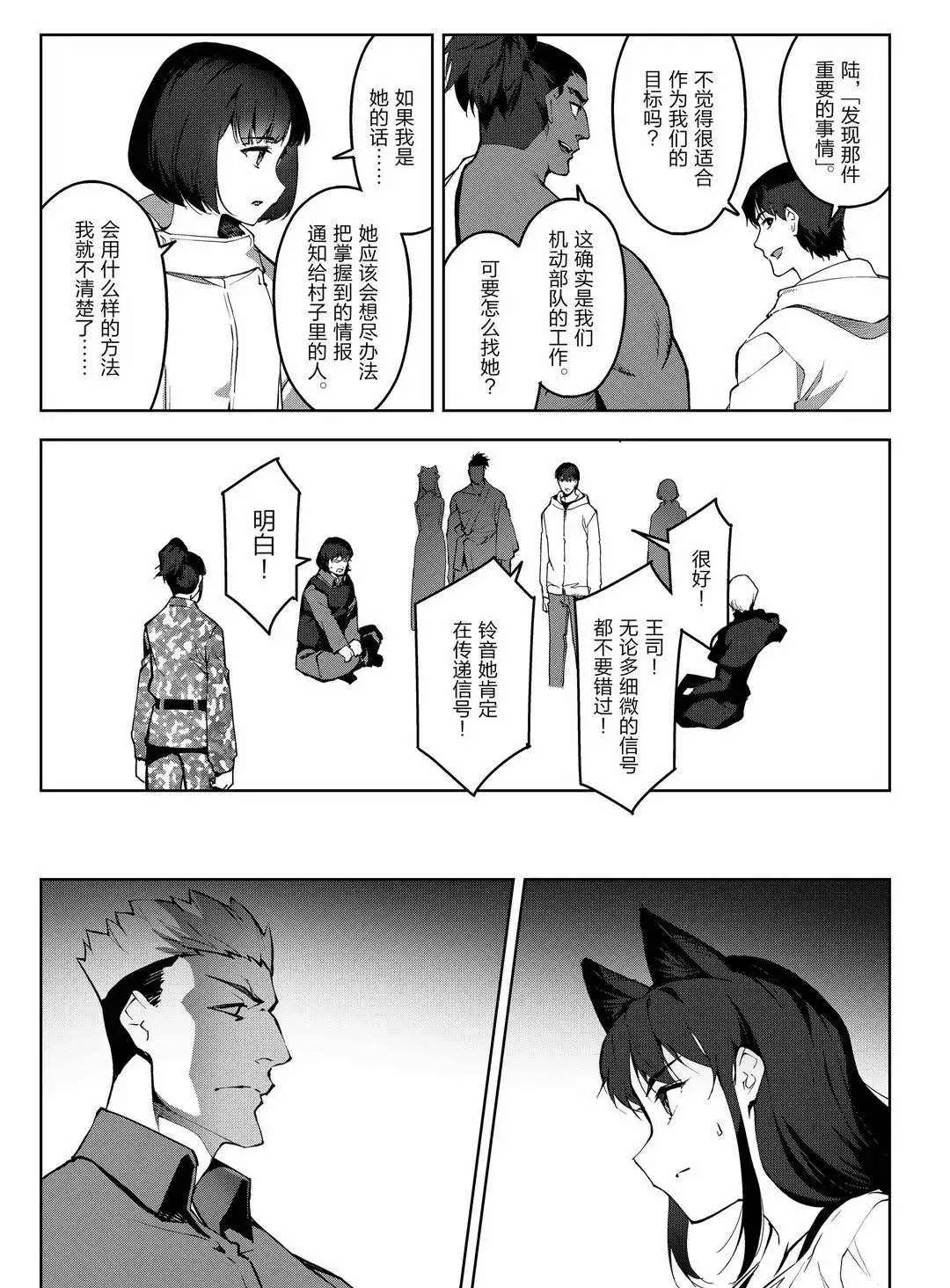 第91话 第36页