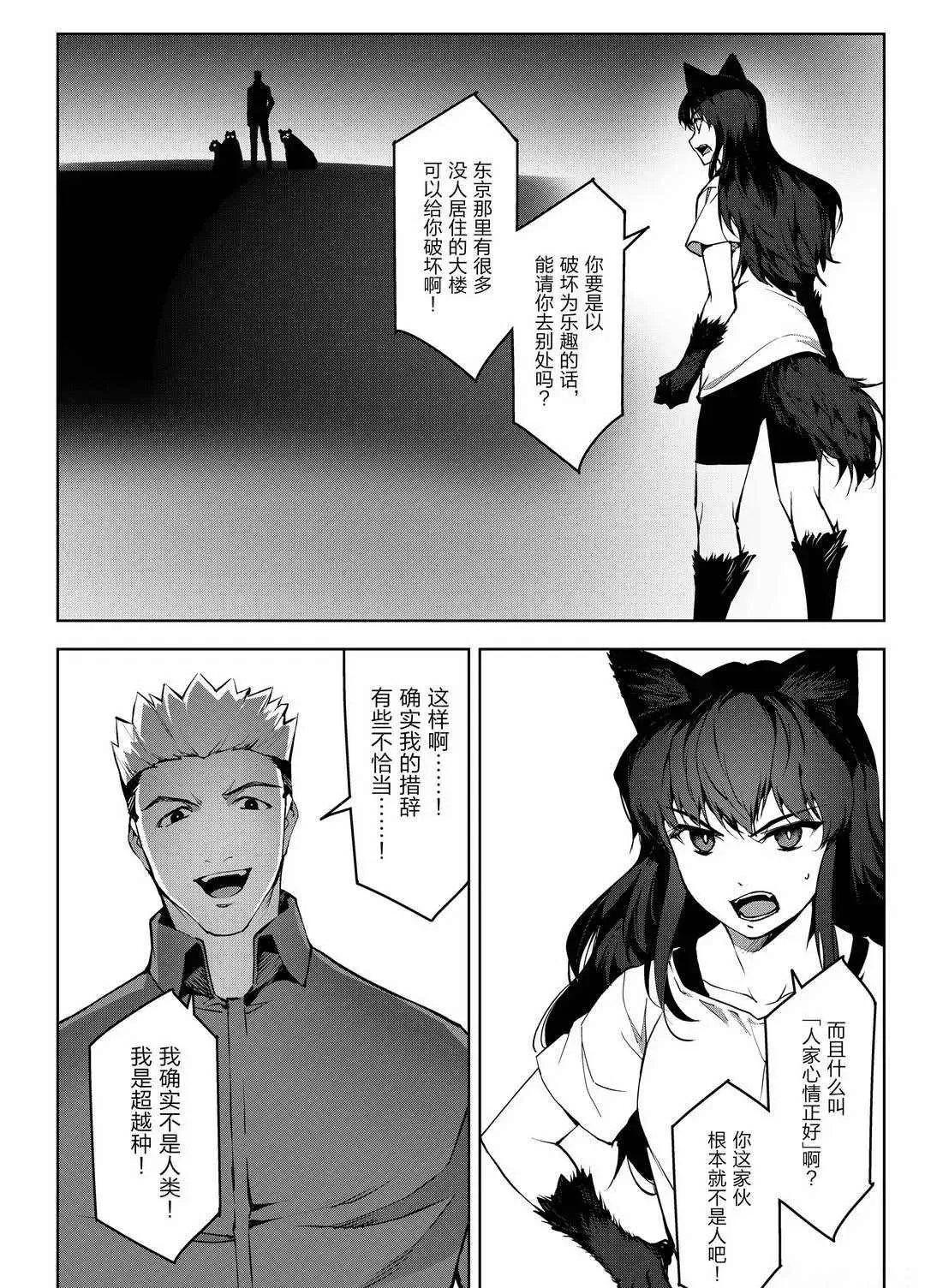 第91话 第37页