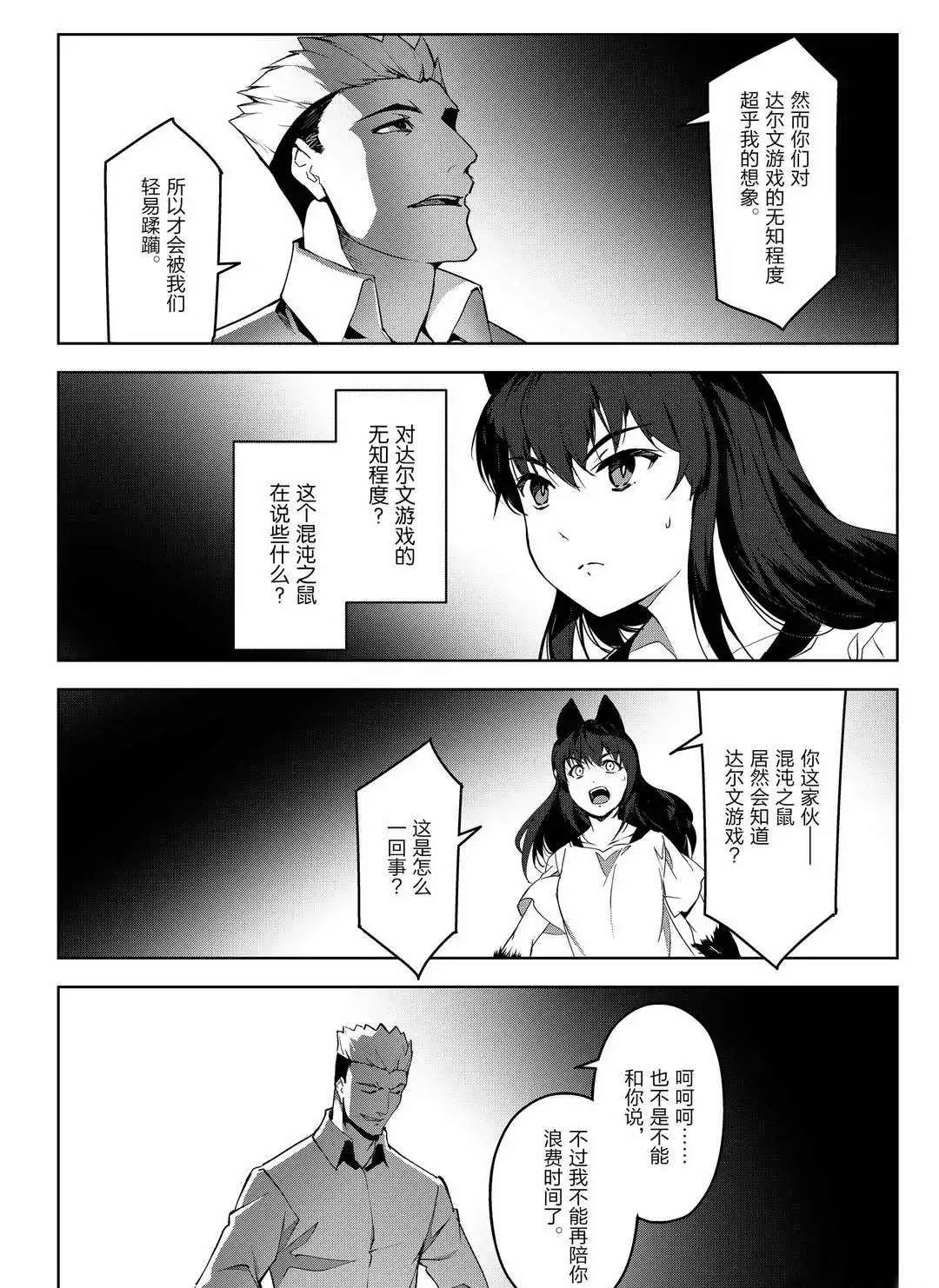 第91话 第39页
