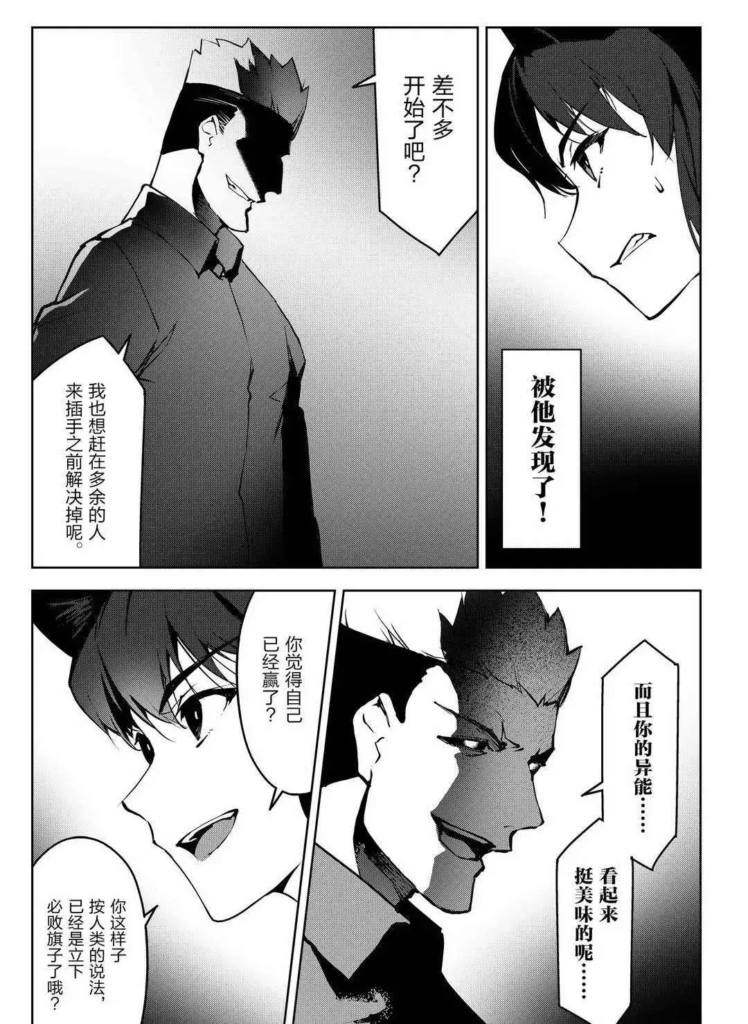 第91话 第40页