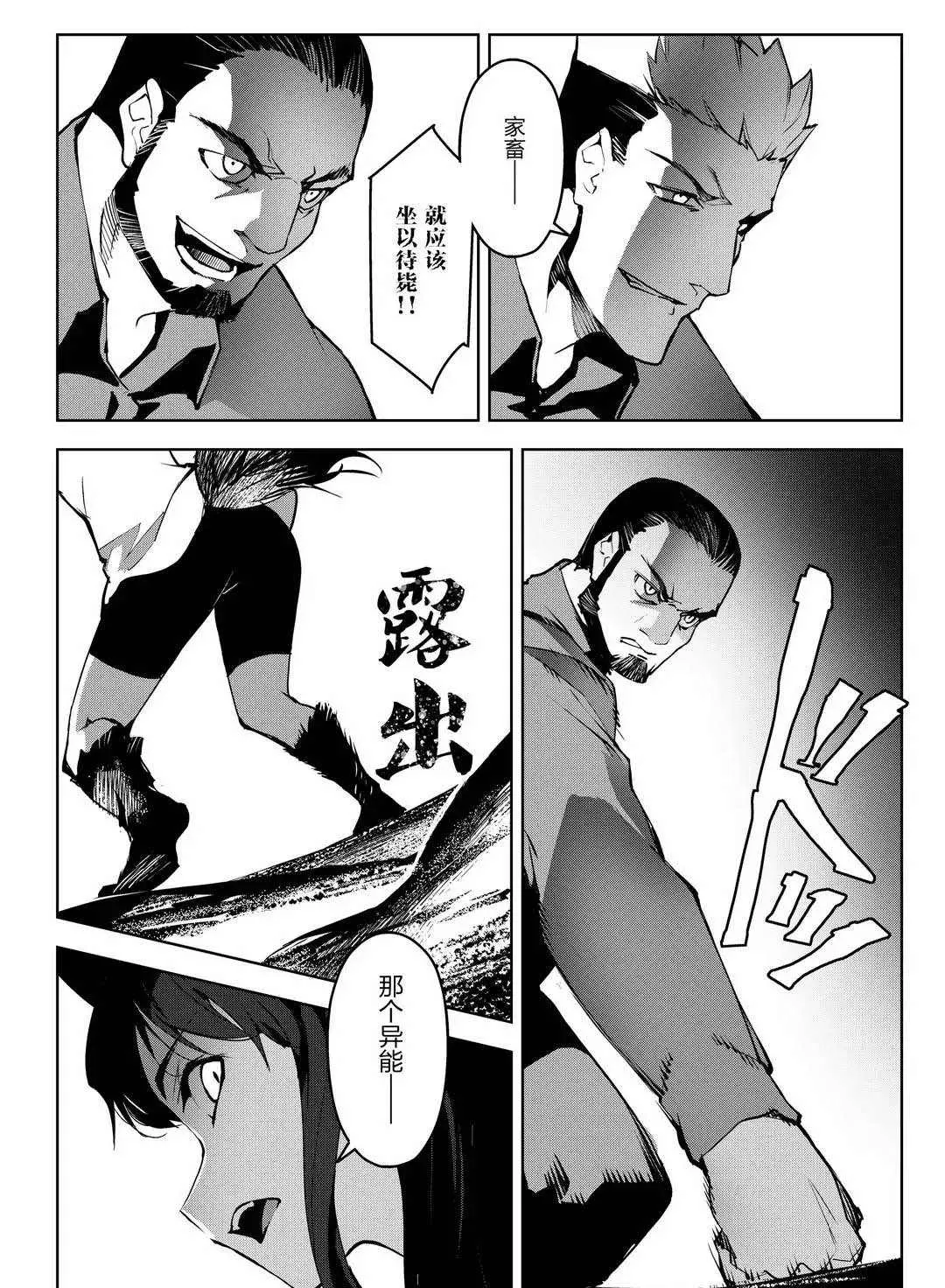 第91话 第41页