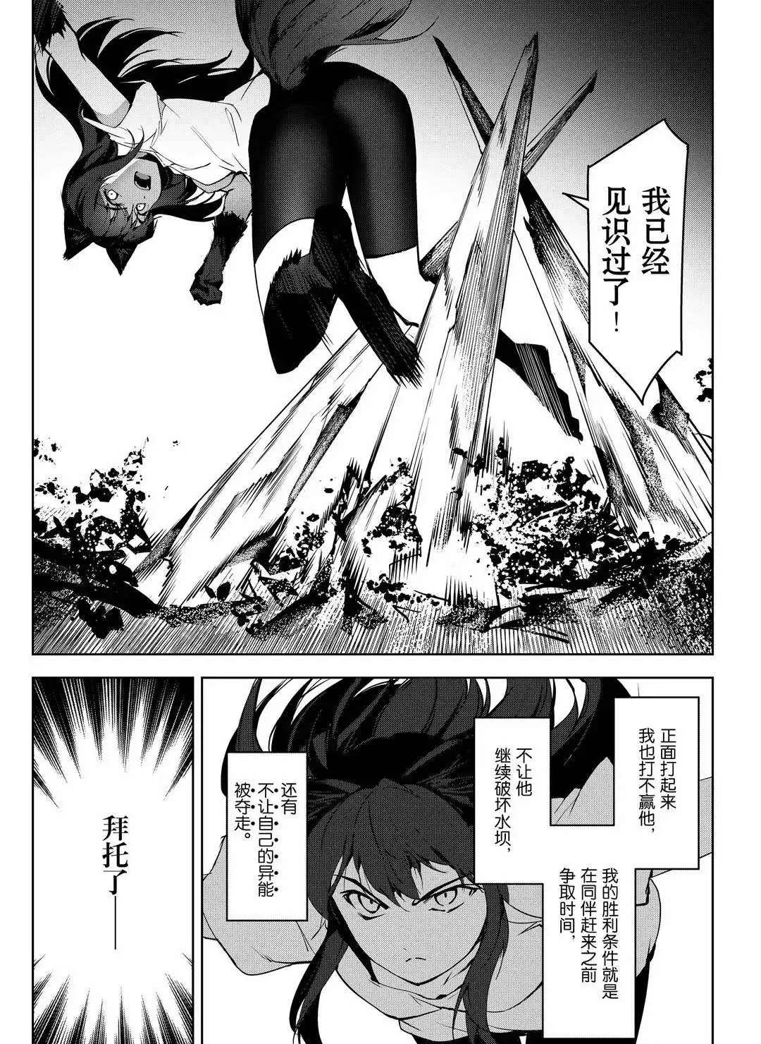 第91话 第42页