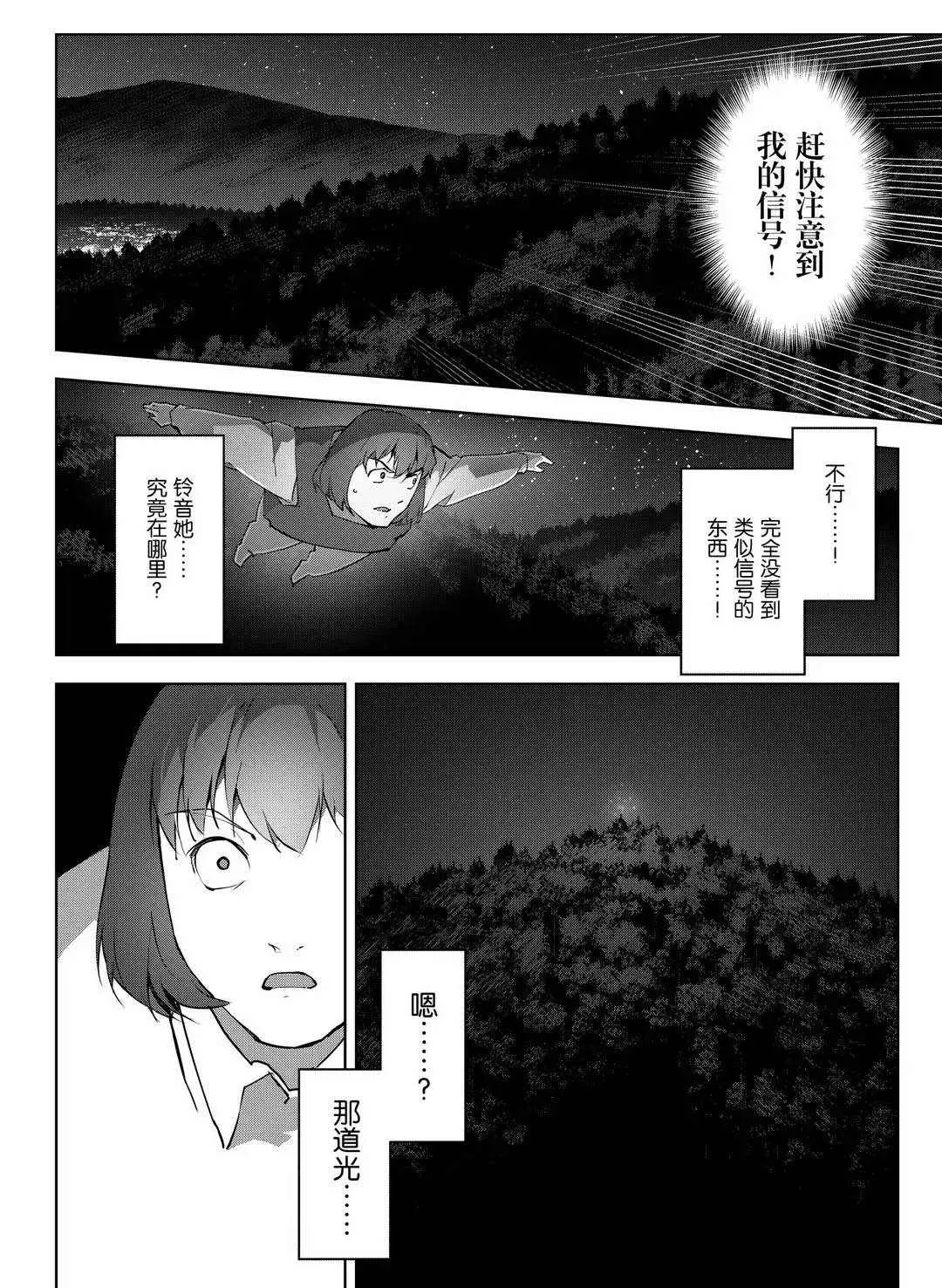 第91话 第43页