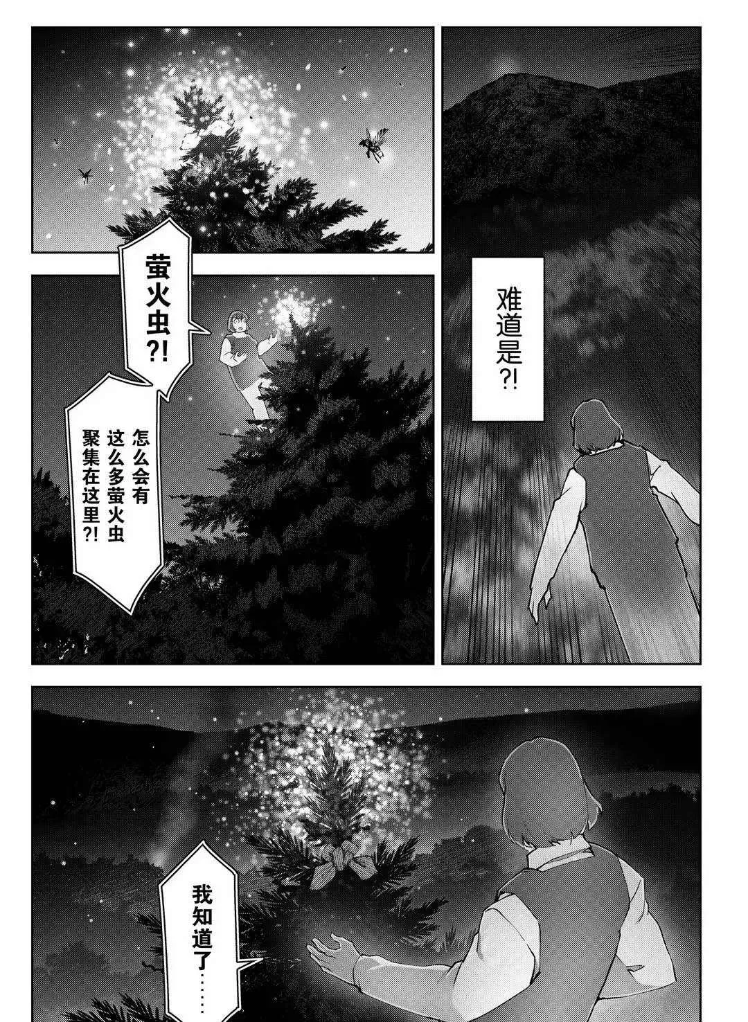 第91话 第44页