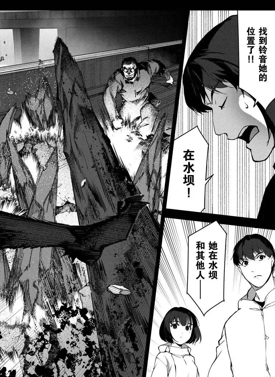 第91话 第45页