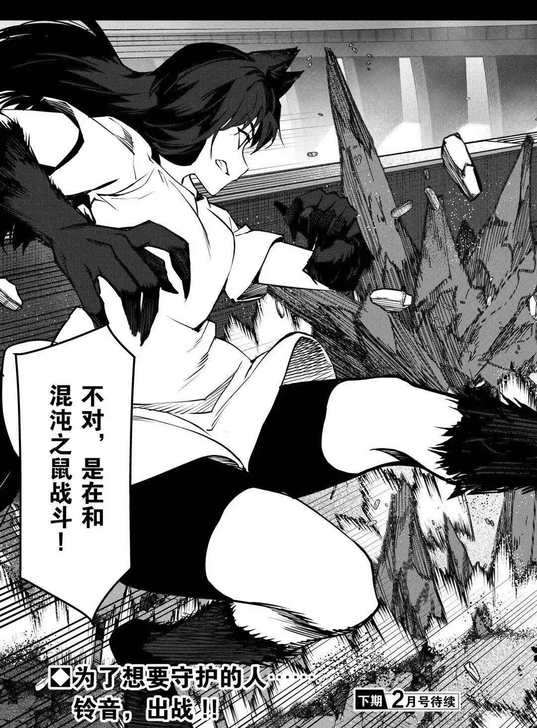 第91话 第46页