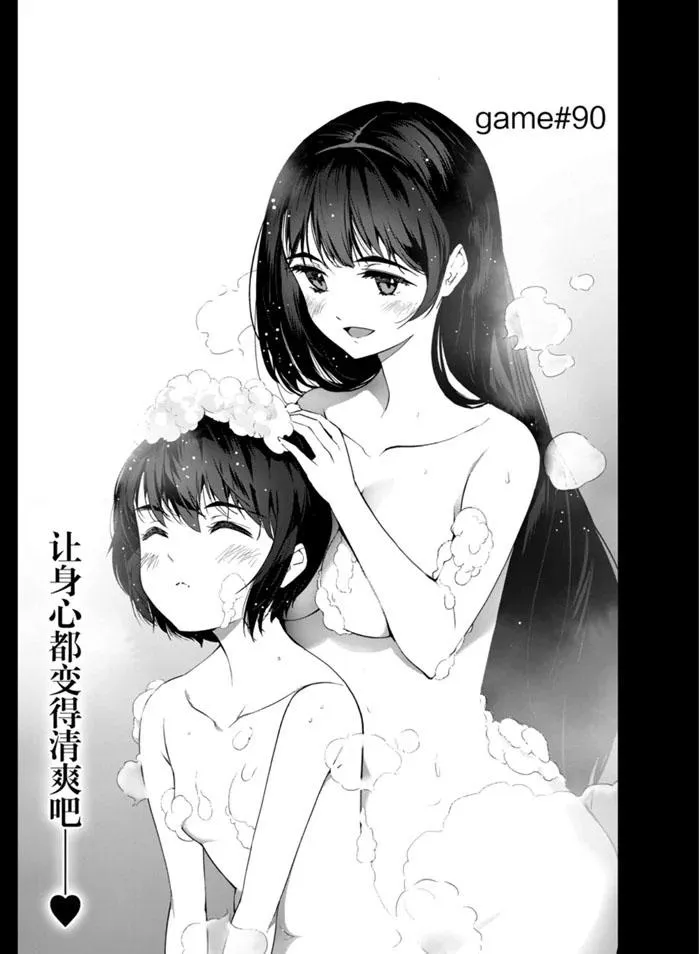 第90话 第1页