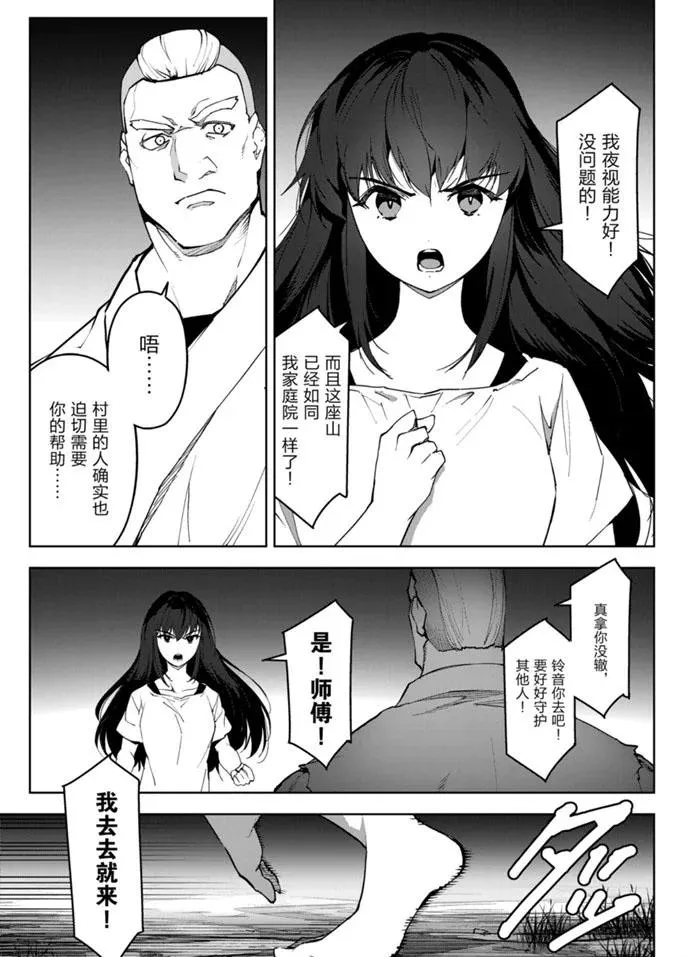 第90话 第3页