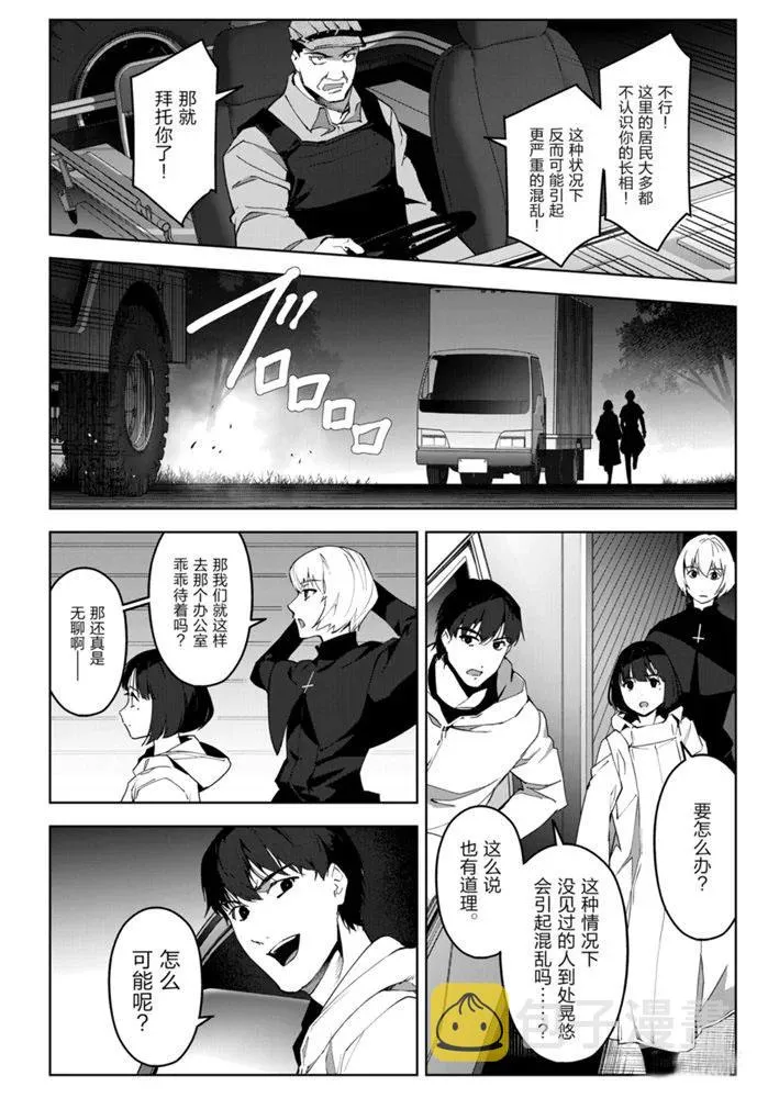 第90话 第6页